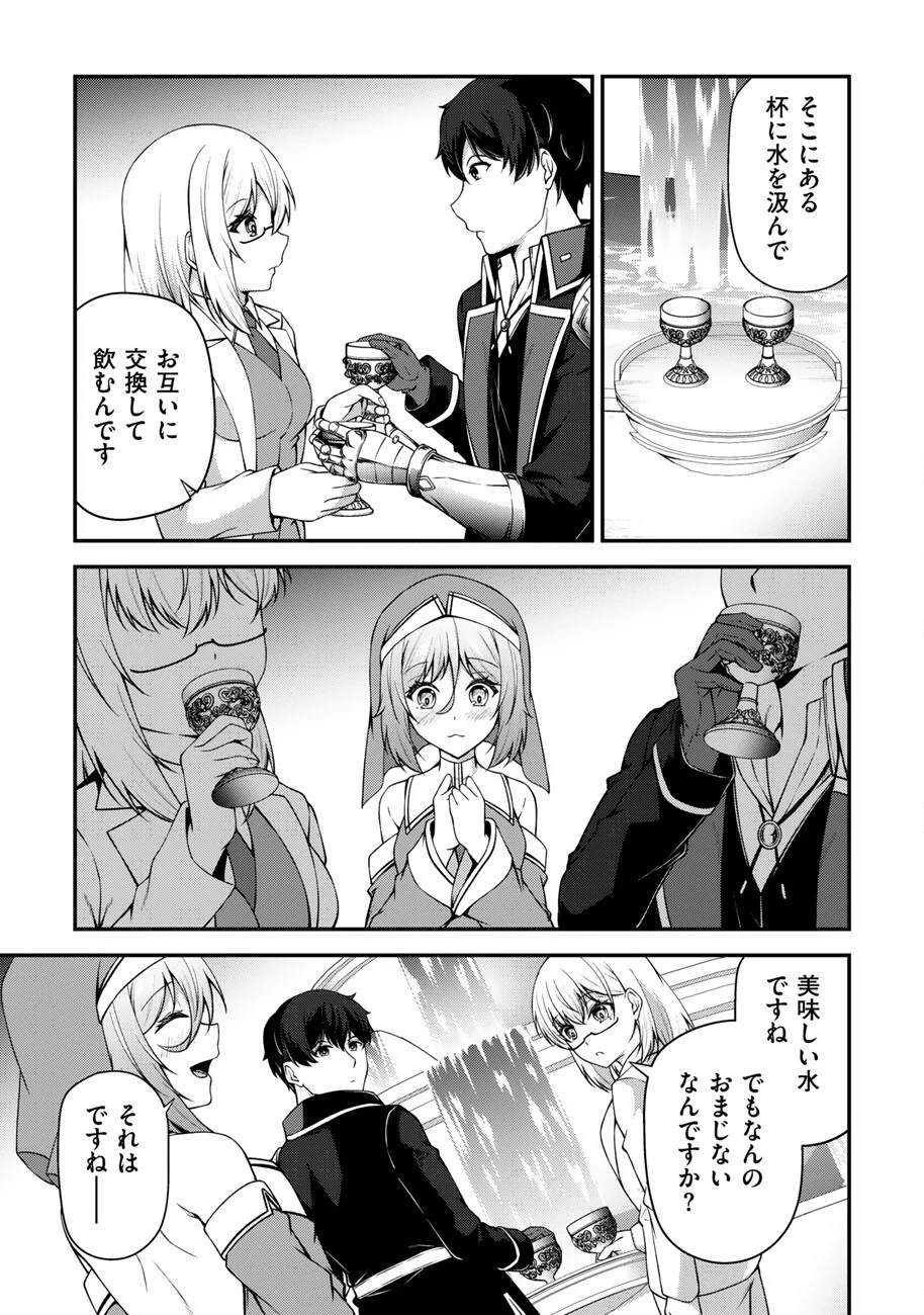 大手ギルドで10人分働いている超優秀な俺をクビってマジですか？ 第27話 - 12