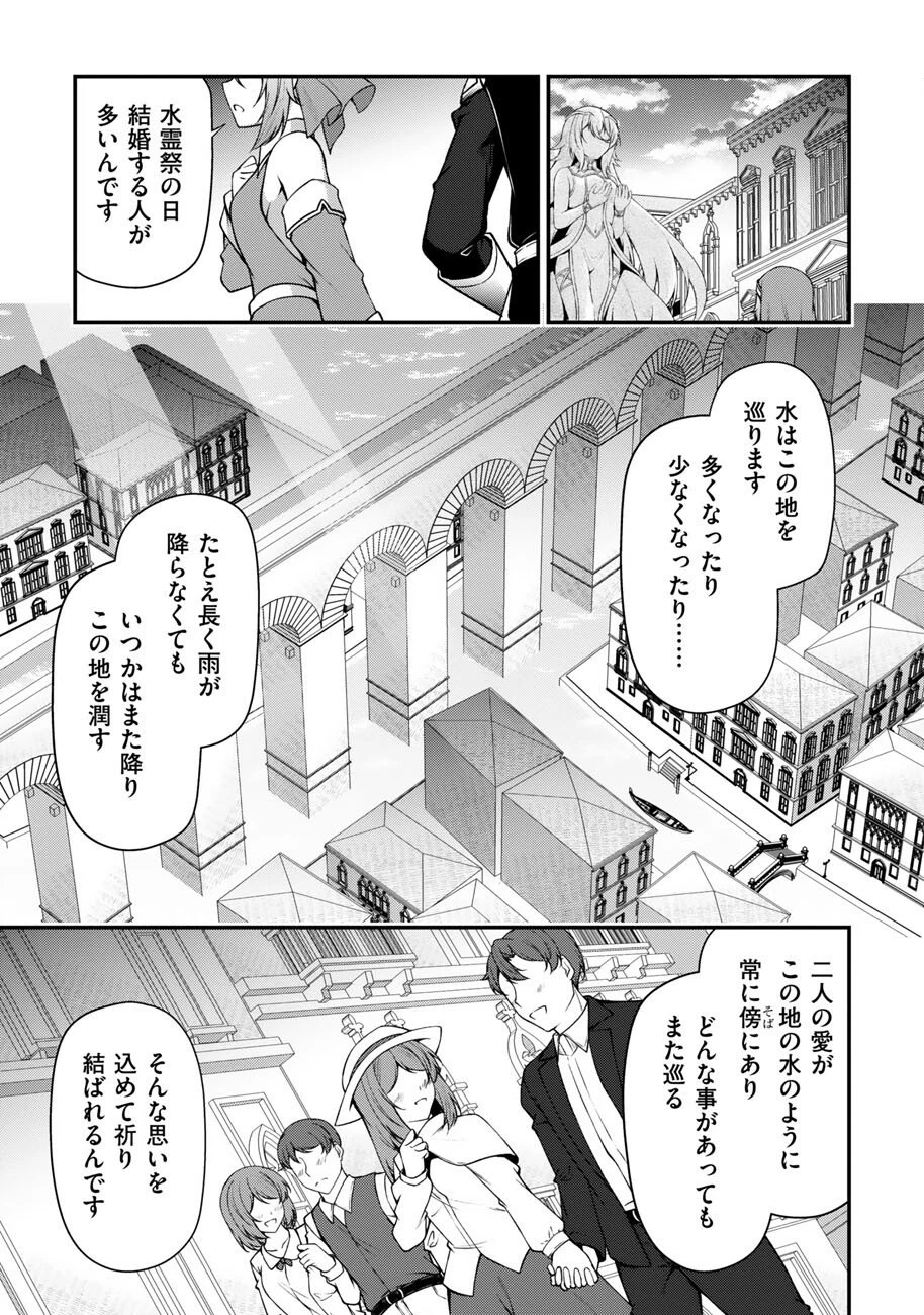 大手ギルドで10人分働いている超優秀な俺をクビってマジですか？ 第27話 - 14
