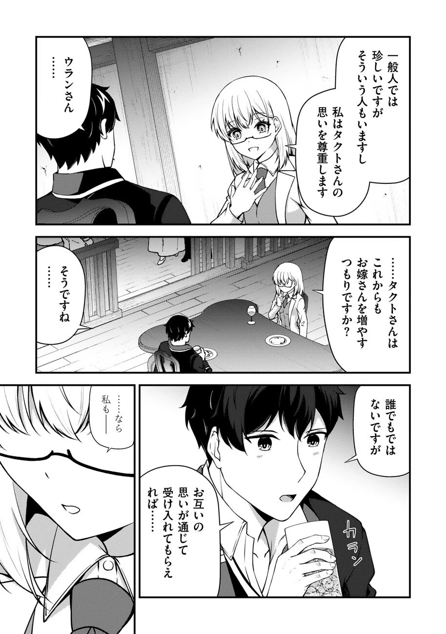 大手ギルドで10人分働いている超優秀な俺をクビってマジですか？ 第27話 - 22