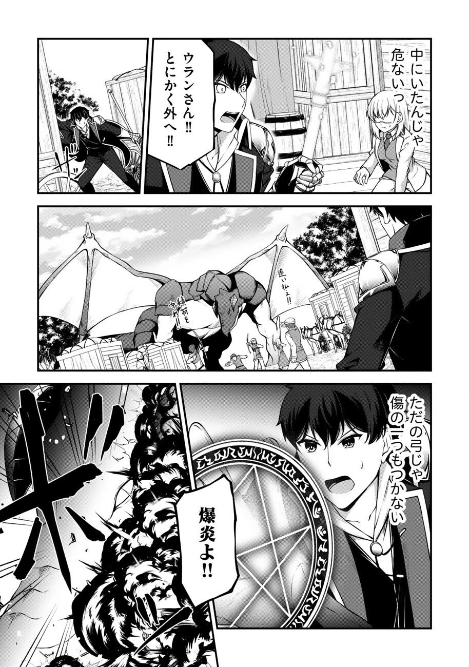 大手ギルドで10人分働いている超優秀な俺をクビってマジですか？ 第26話 - 16