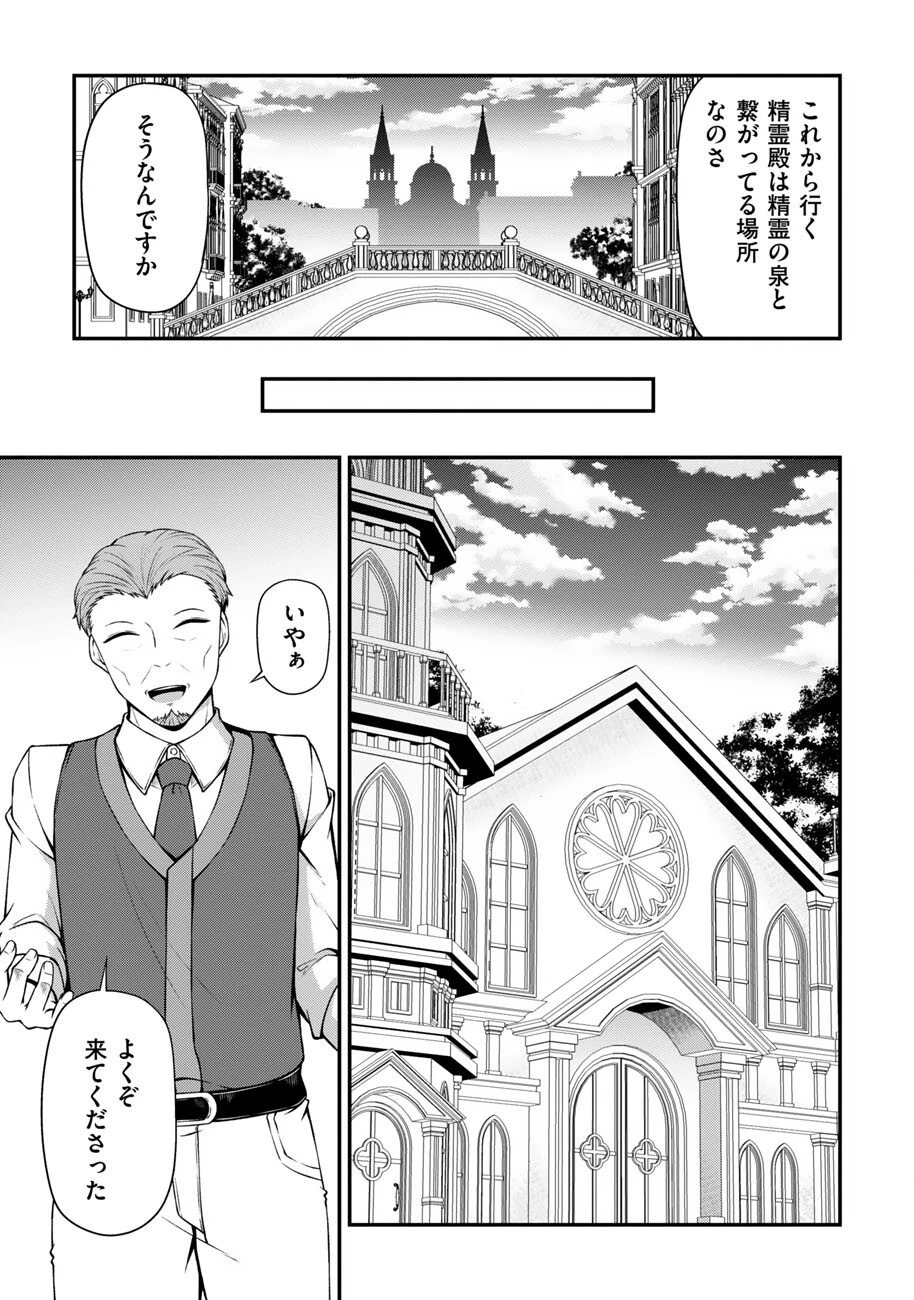 大手ギルドで10人分働いている超優秀な俺をクビってマジですか？ 第26話 - 22