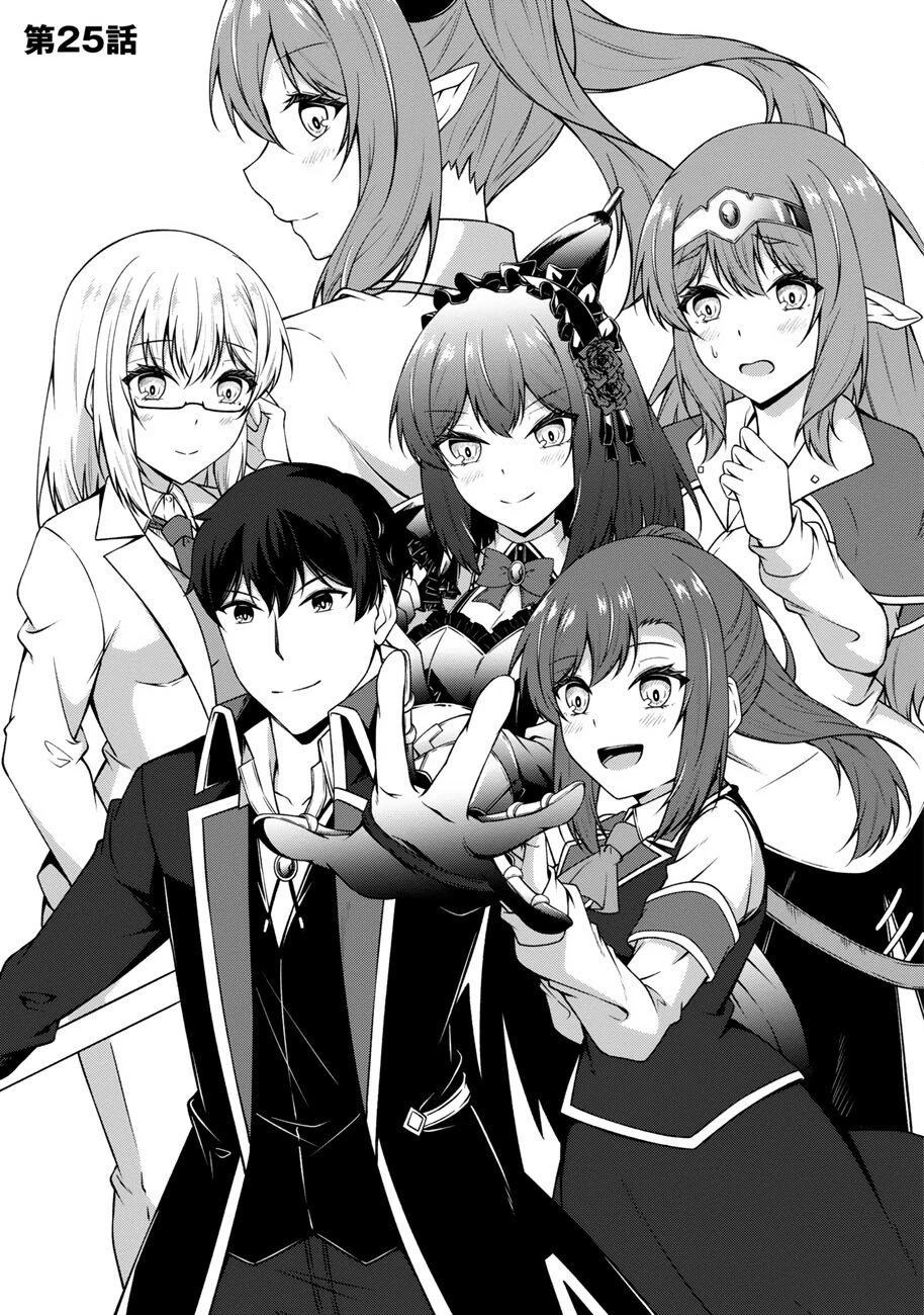大手ギルドで10人分働いている超優秀な俺をクビってマジですか？ 第25話 - 4