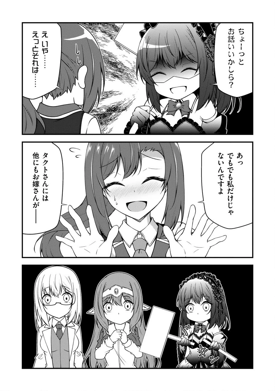 大手ギルドで10人分働いている超優秀な俺をクビってマジですか？ 第25話 - 15