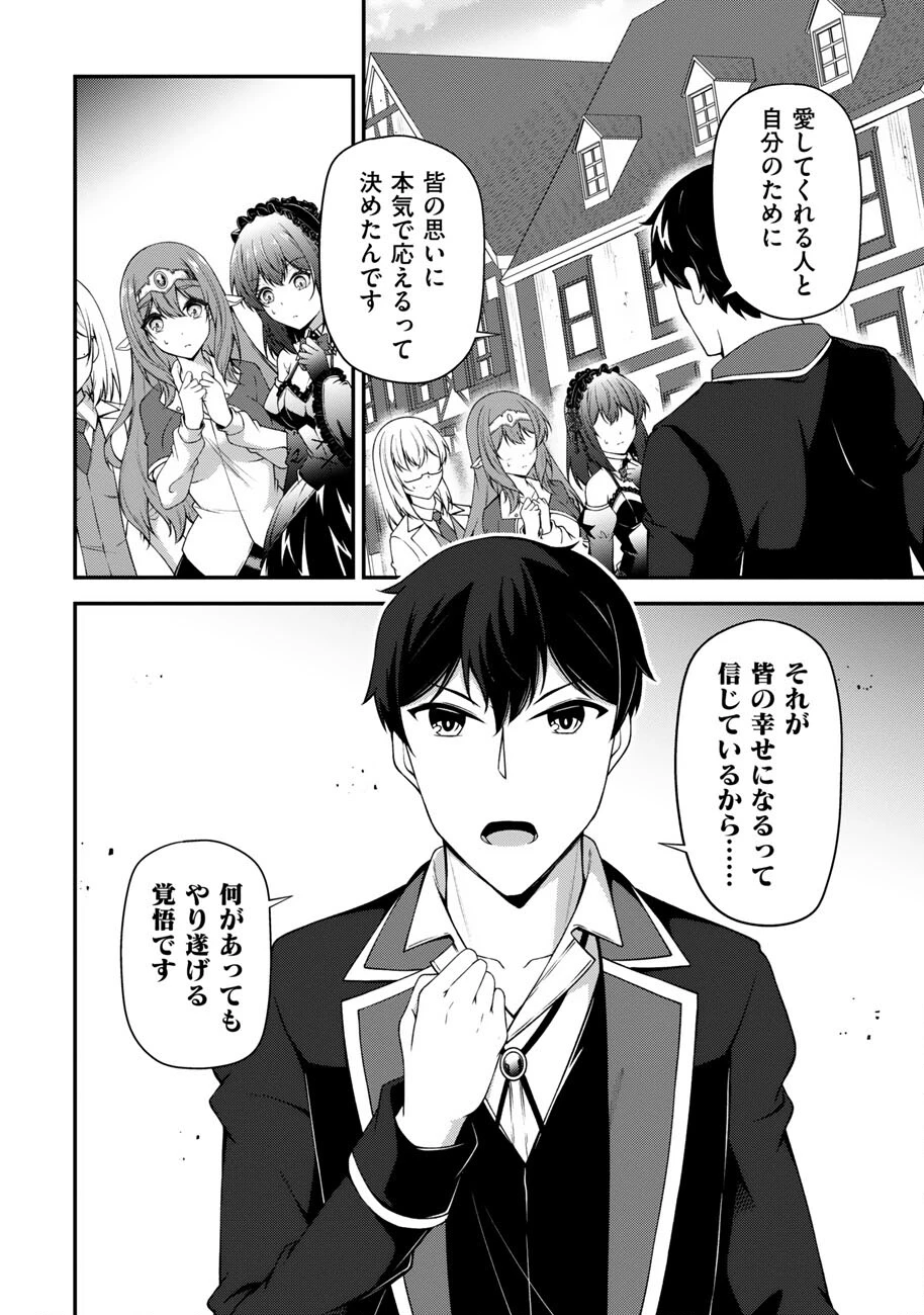 大手ギルドで10人分働いている超優秀な俺をクビってマジですか？ 第25話 - 17