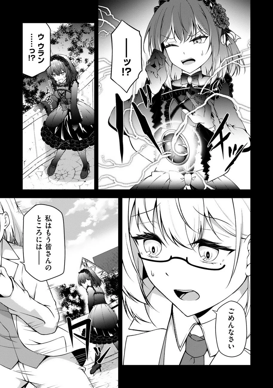 大手ギルドで10人分働いている超優秀な俺をクビってマジですか？ 第24話 - 14