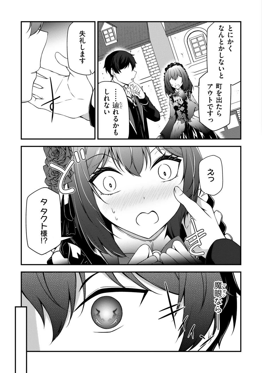 大手ギルドで10人分働いている超優秀な俺をクビってマジですか？ 第24話 - 16