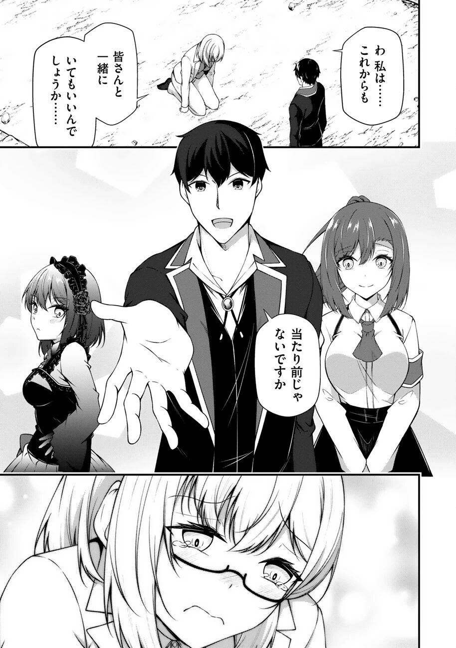 大手ギルドで10人分働いている超優秀な俺をクビってマジですか？ 第24話 - 26