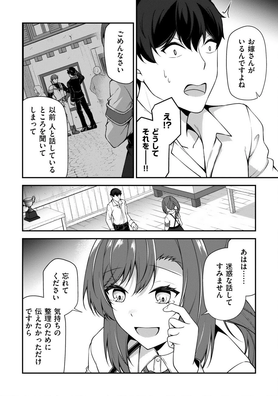 大手ギルドで10人分働いている超優秀な俺をクビってマジですか？ 第23話 - 9