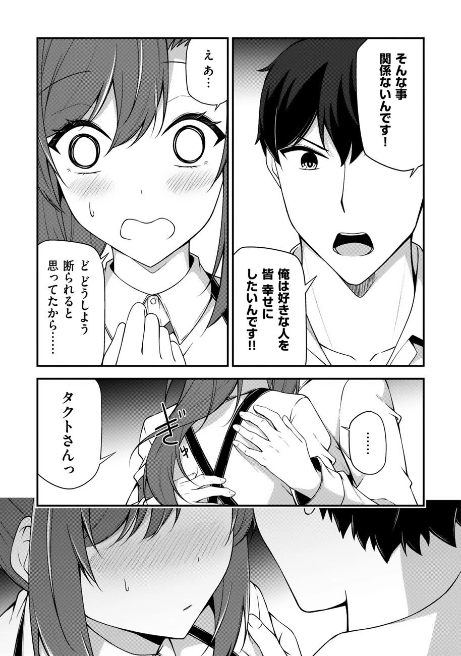 大手ギルドで10人分働いている超優秀な俺をクビってマジですか？ 第23話 - 12