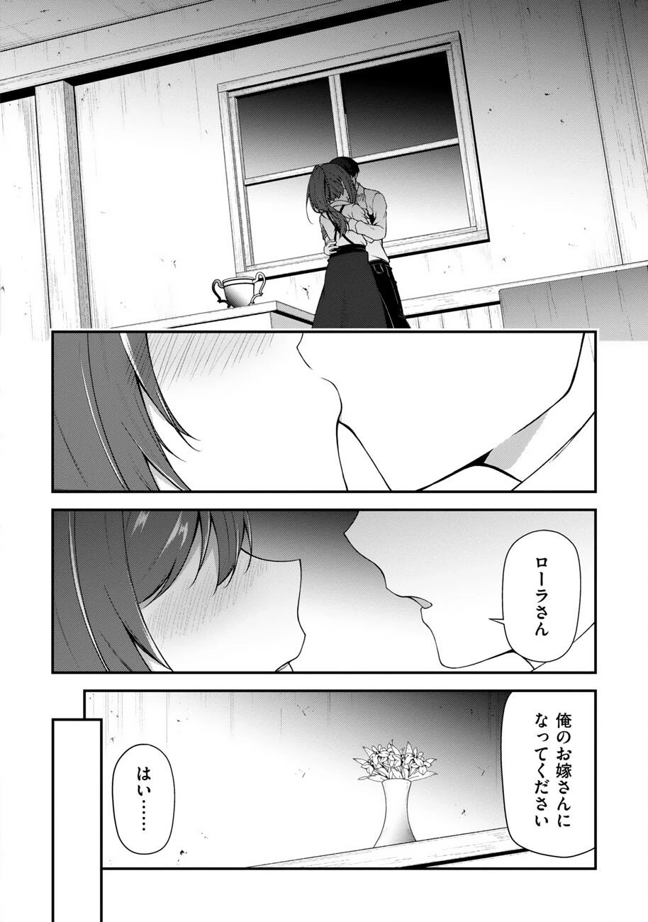 大手ギルドで10人分働いている超優秀な俺をクビってマジですか？ 第23話 - 13