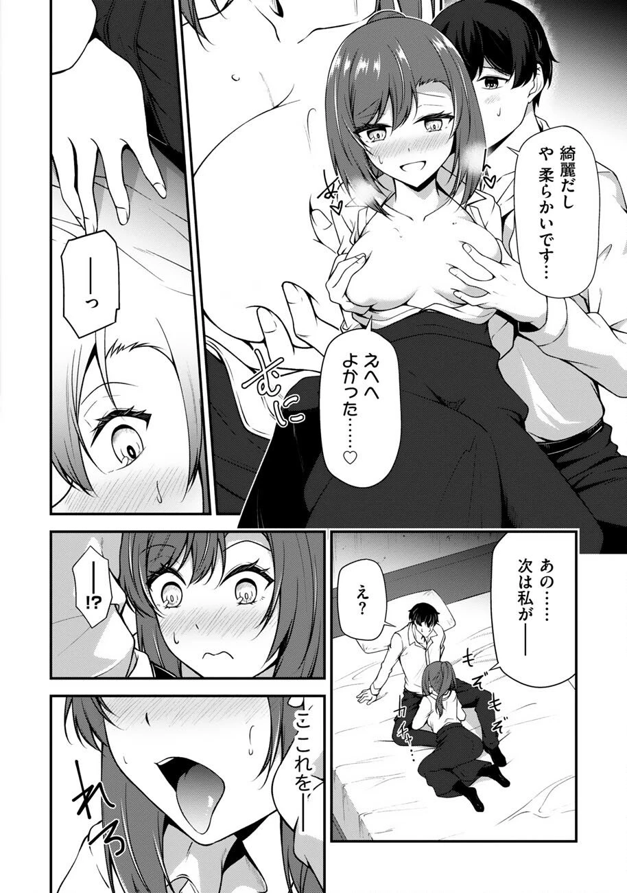大手ギルドで10人分働いている超優秀な俺をクビってマジですか？ 第23話 - 15