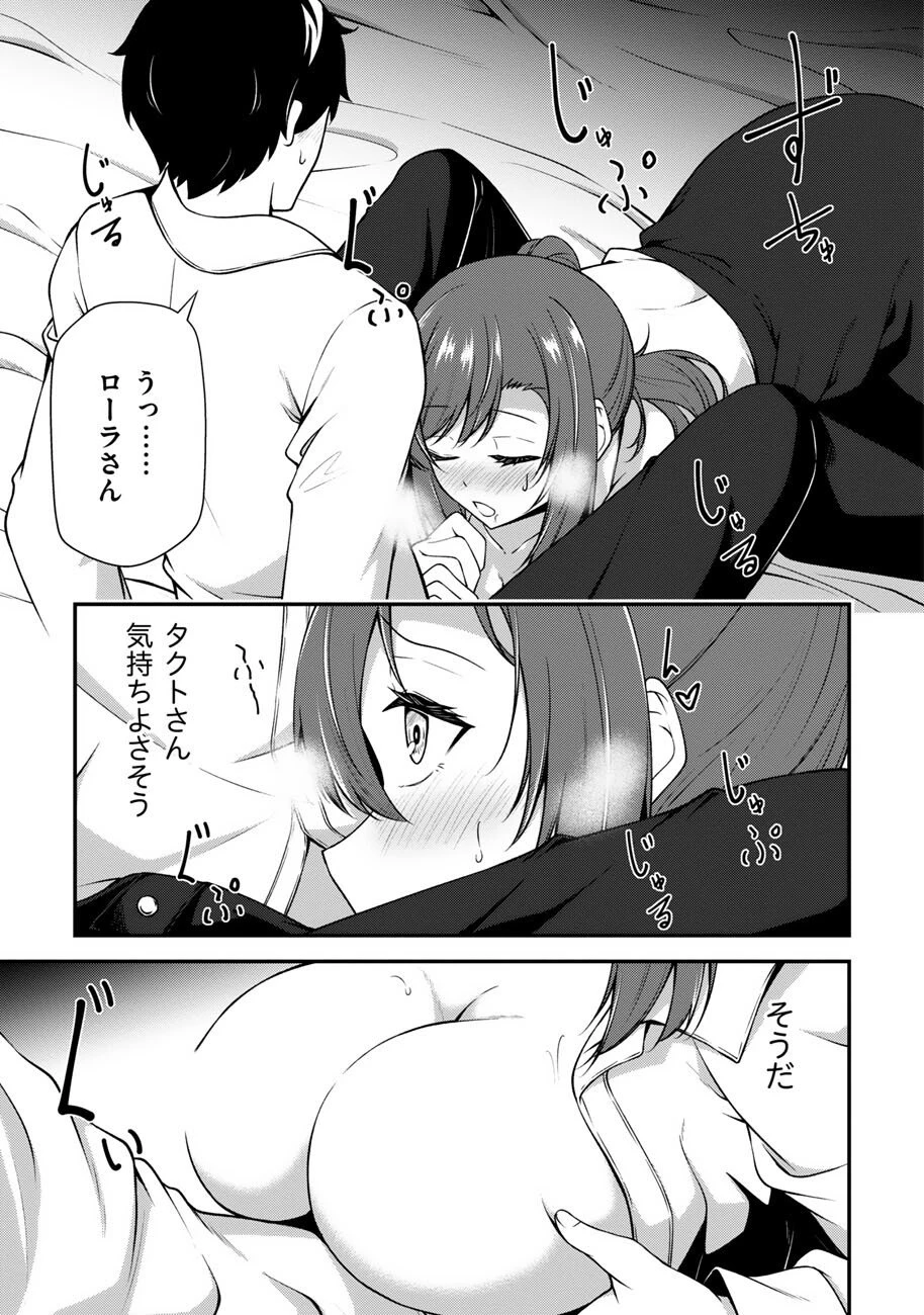 大手ギルドで10人分働いている超優秀な俺をクビってマジですか？ 第23話 - 16