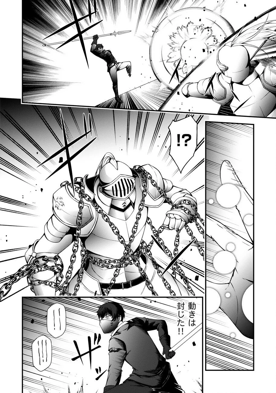 大手ギルドで10人分働いている超優秀な俺をクビってマジですか？ 第22話 - 6