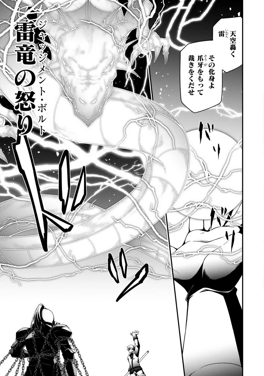 大手ギルドで10人分働いている超優秀な俺をクビってマジですか？ 第22話 - 7