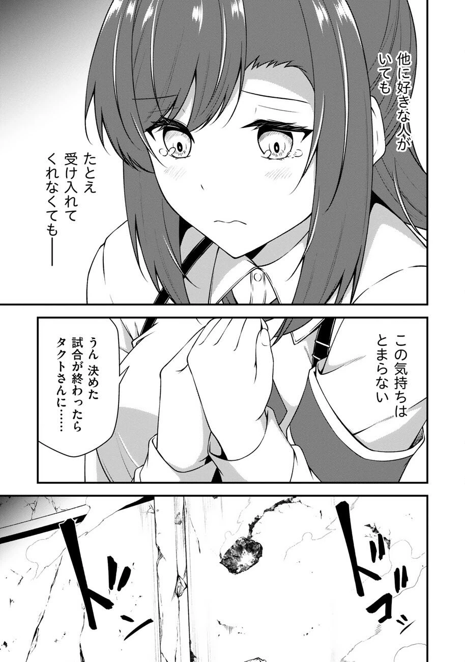 大手ギルドで10人分働いている超優秀な俺をクビってマジですか？ 第22話 - 11