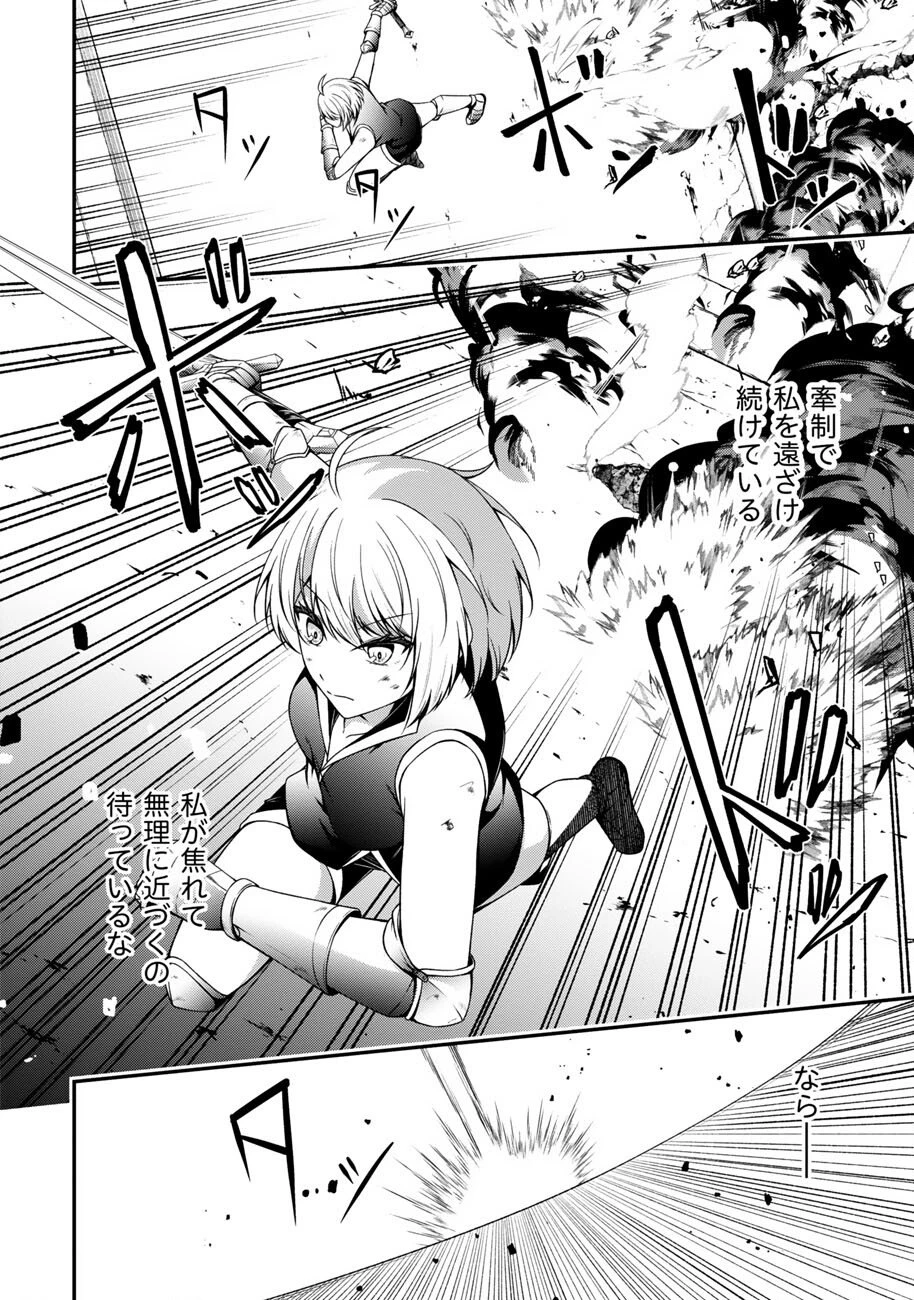 大手ギルドで10人分働いている超優秀な俺をクビってマジですか？ 第22話 - 12