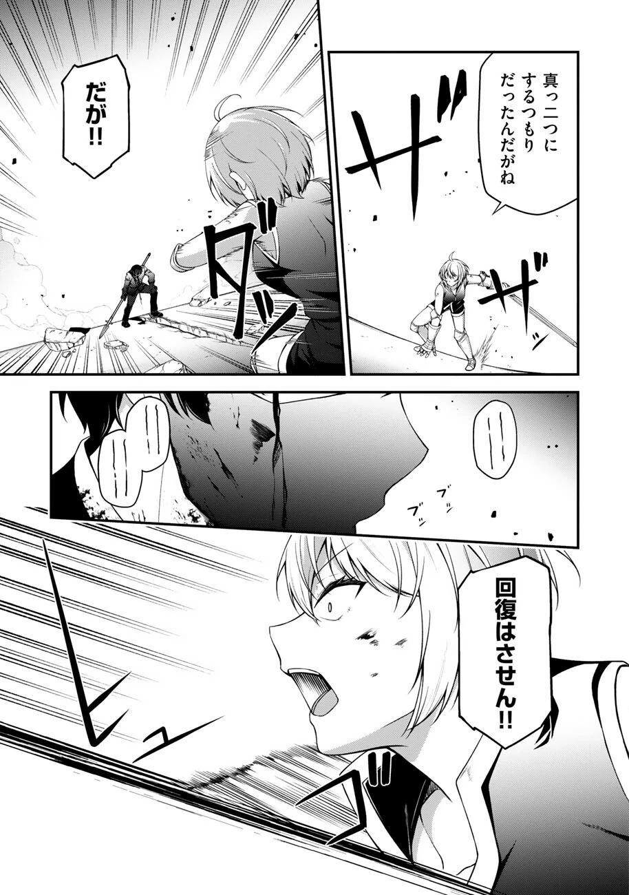 大手ギルドで10人分働いている超優秀な俺をクビってマジですか？ 第22話 - 15