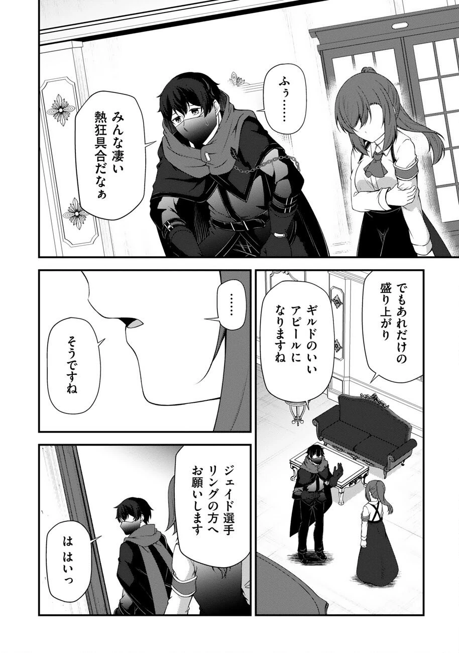 大手ギルドで10人分働いている超優秀な俺をクビってマジですか？ 第21話 - 6