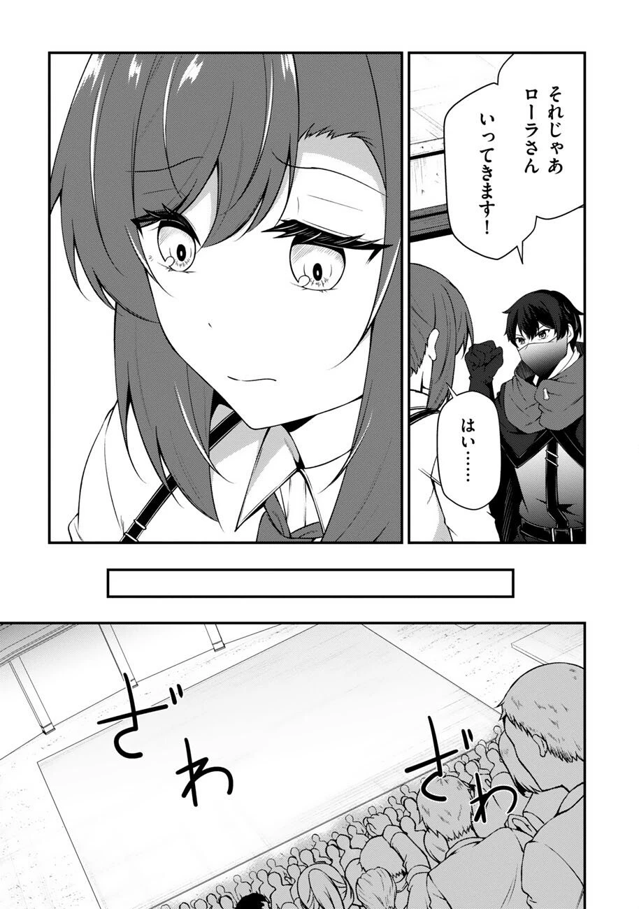 大手ギルドで10人分働いている超優秀な俺をクビってマジですか？ 第21話 - 7