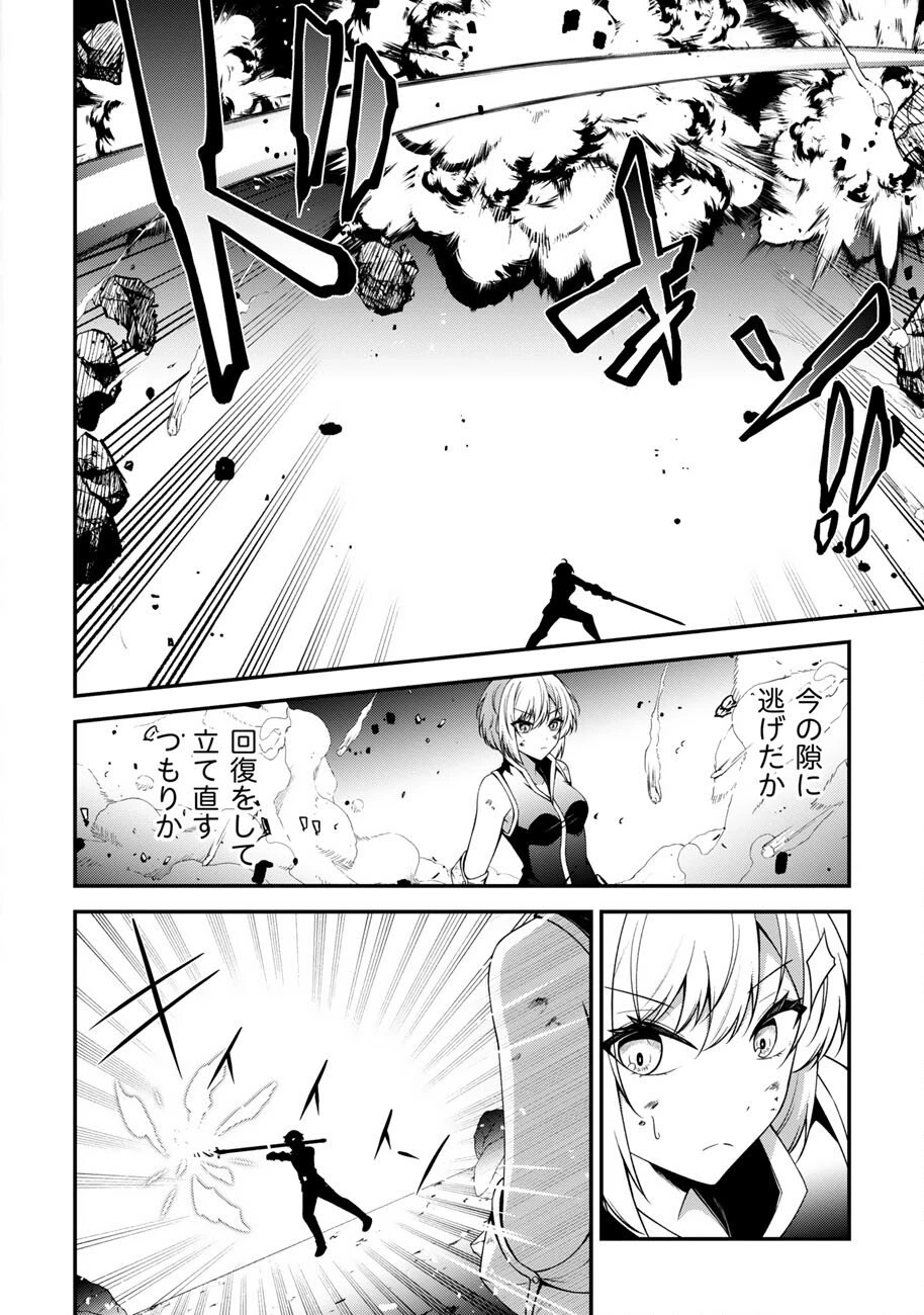 大手ギルドで10人分働いている超優秀な俺をクビってマジですか？ 第22話 - 18