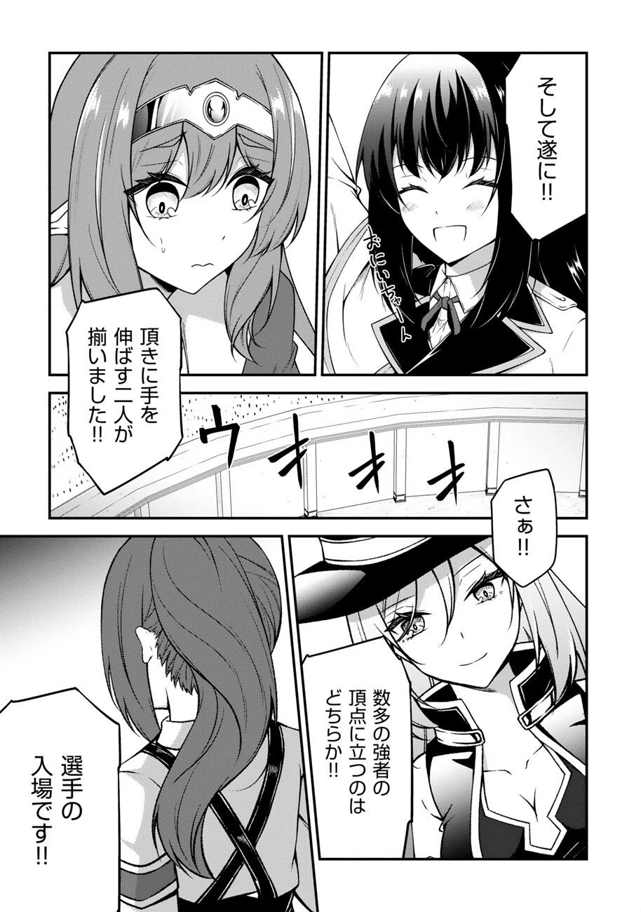 大手ギルドで10人分働いている超優秀な俺をクビってマジですか？ 第21話 - 9