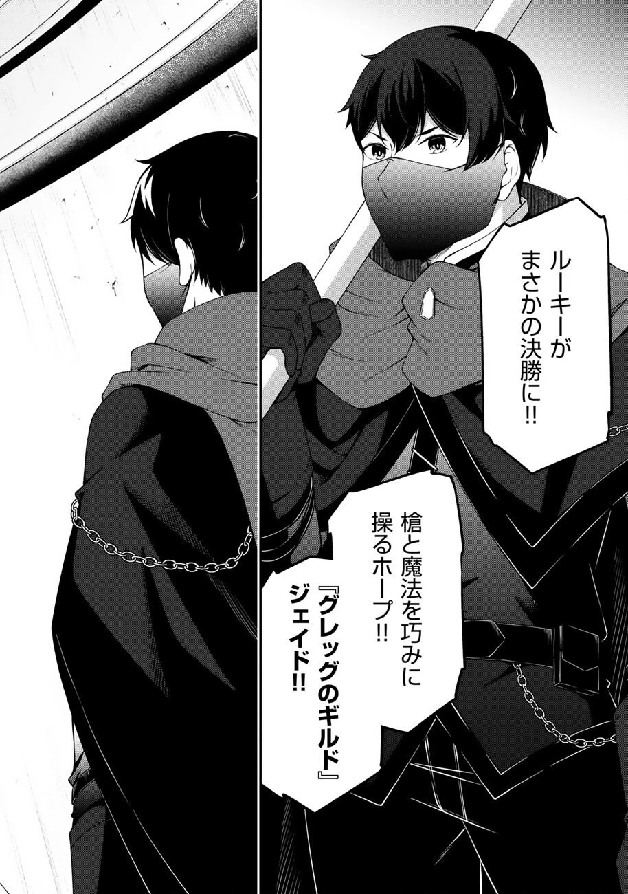 大手ギルドで10人分働いている超優秀な俺をクビってマジですか？ 第21話 - 10