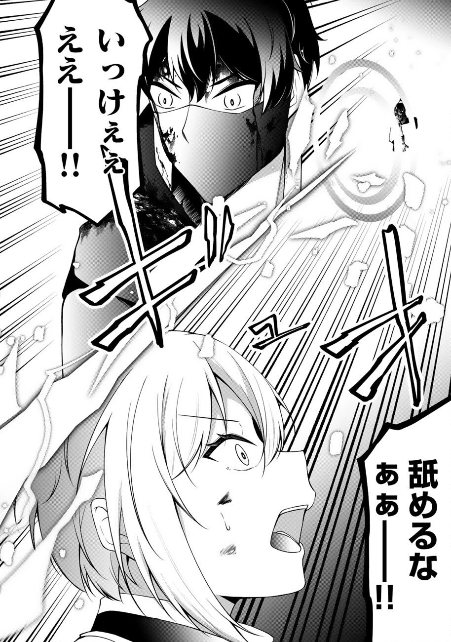 大手ギルドで10人分働いている超優秀な俺をクビってマジですか？ 第22話 - 20