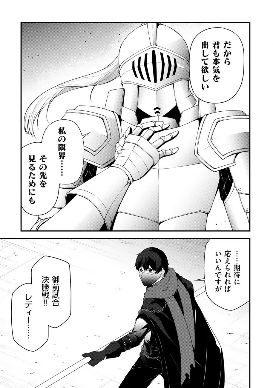 大手ギルドで10人分働いている超優秀な俺をクビってマジですか？ 第21話 - 13