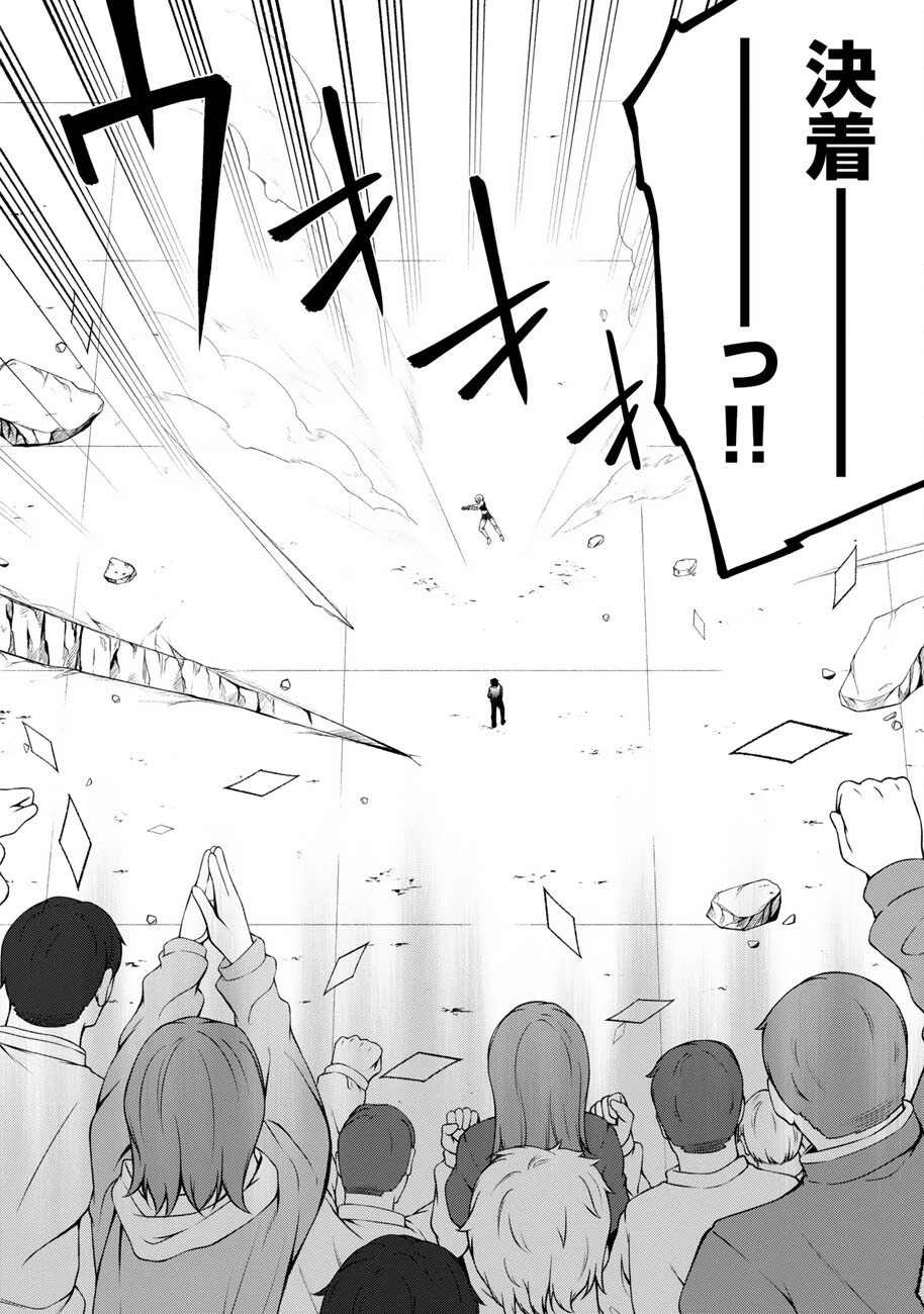 大手ギルドで10人分働いている超優秀な俺をクビってマジですか？ 第22話 - 24