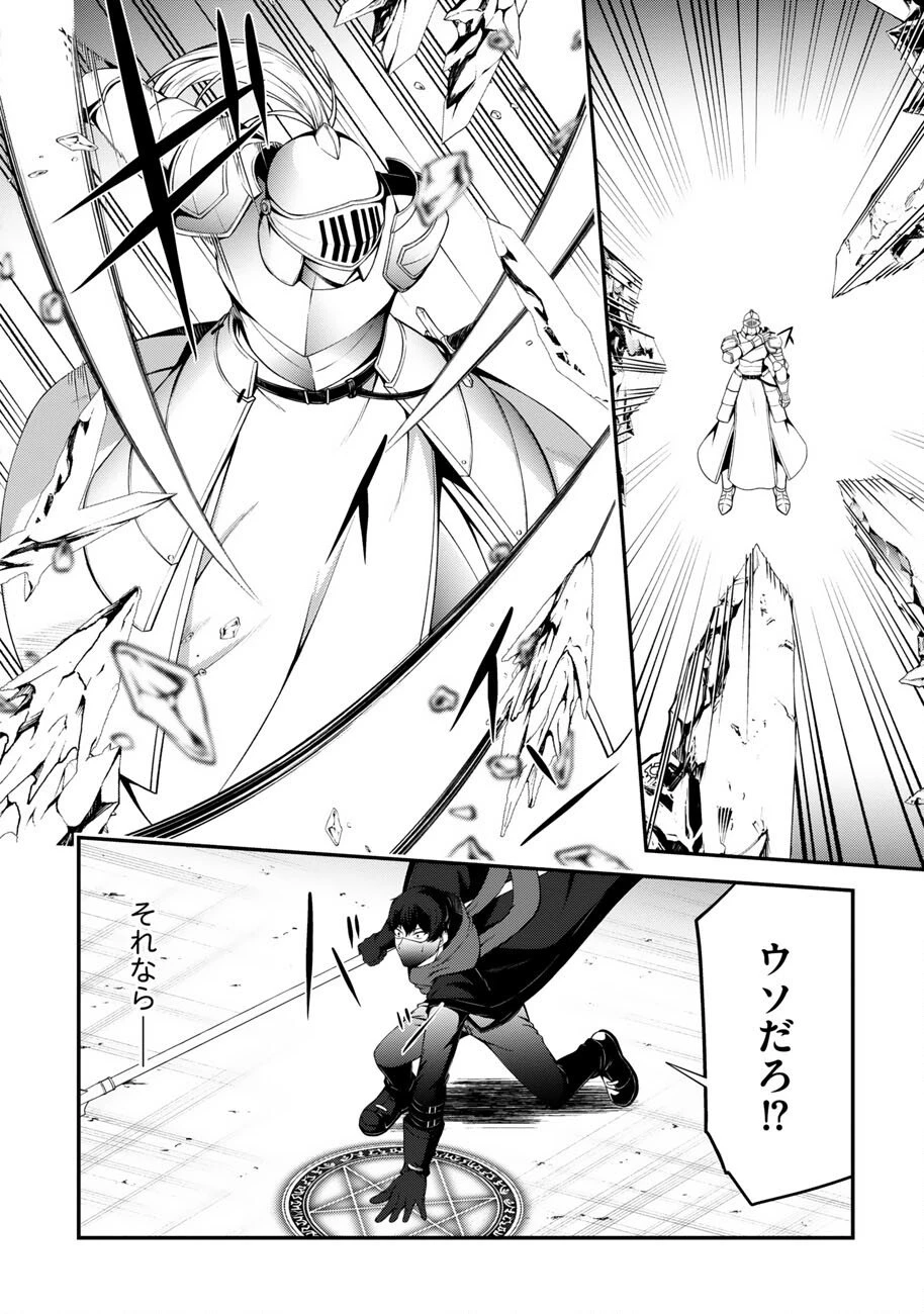 大手ギルドで10人分働いている超優秀な俺をクビってマジですか？ 第21話 - 16