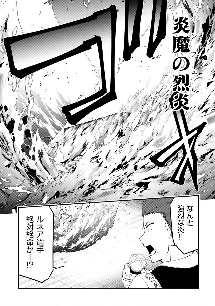 大手ギルドで10人分働いている超優秀な俺をクビってマジですか？ 第21話 - 18