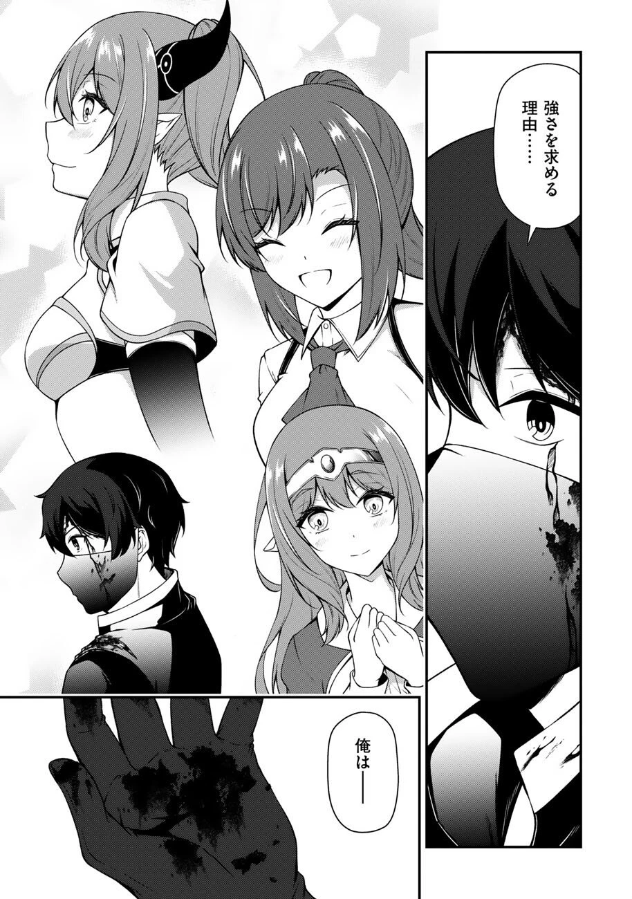 大手ギルドで10人分働いている超優秀な俺をクビってマジですか？ 第22話 - 27