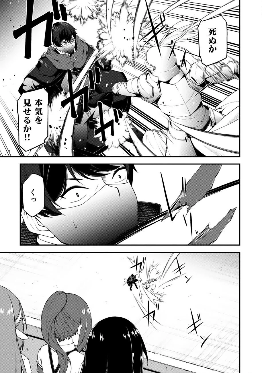 大手ギルドで10人分働いている超優秀な俺をクビってマジですか？ 第21話 - 23