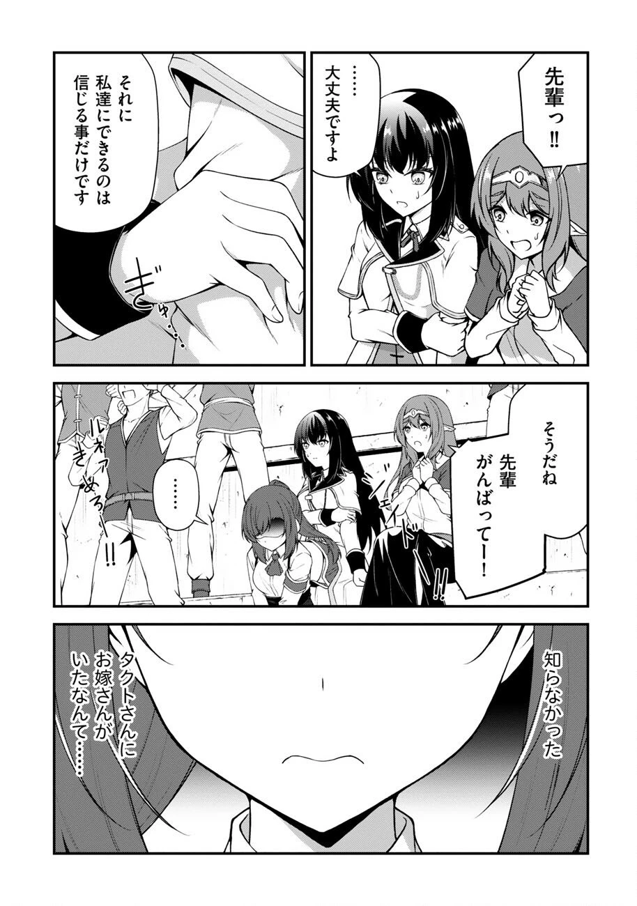 大手ギルドで10人分働いている超優秀な俺をクビってマジですか？ 第21話 - 24