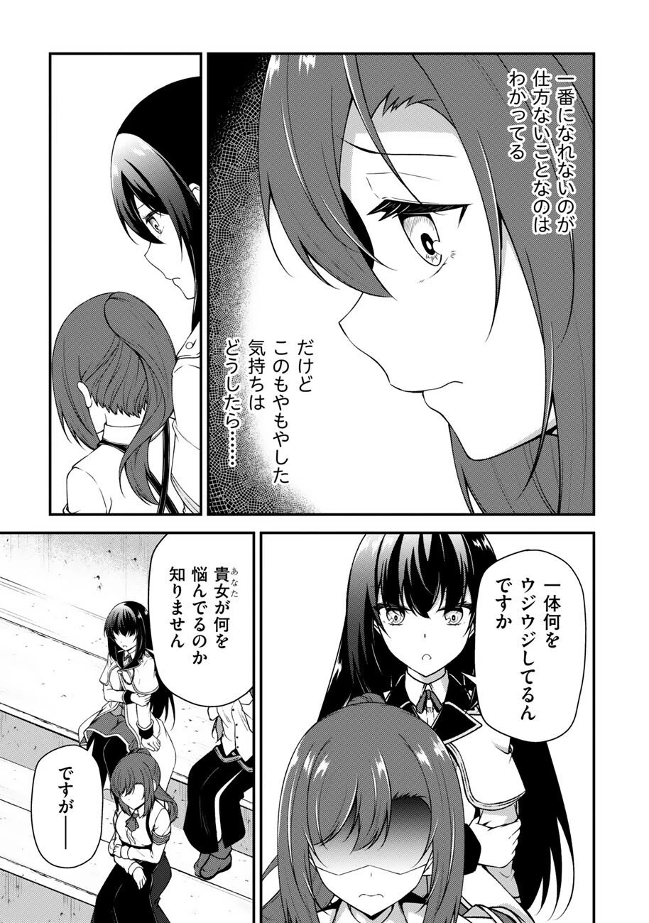 大手ギルドで10人分働いている超優秀な俺をクビってマジですか？ 第21話 - 25