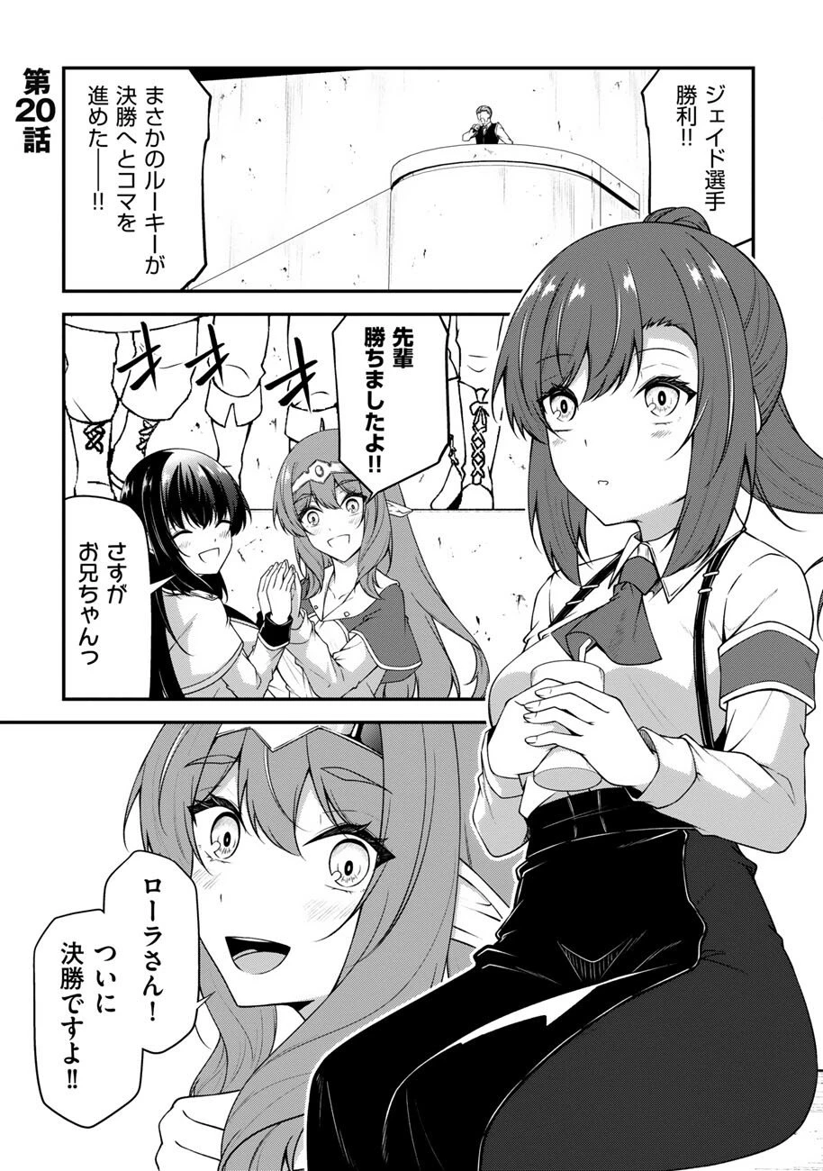 大手ギルドで10人分働いている超優秀な俺をクビってマジですか？ 第20話 - 2