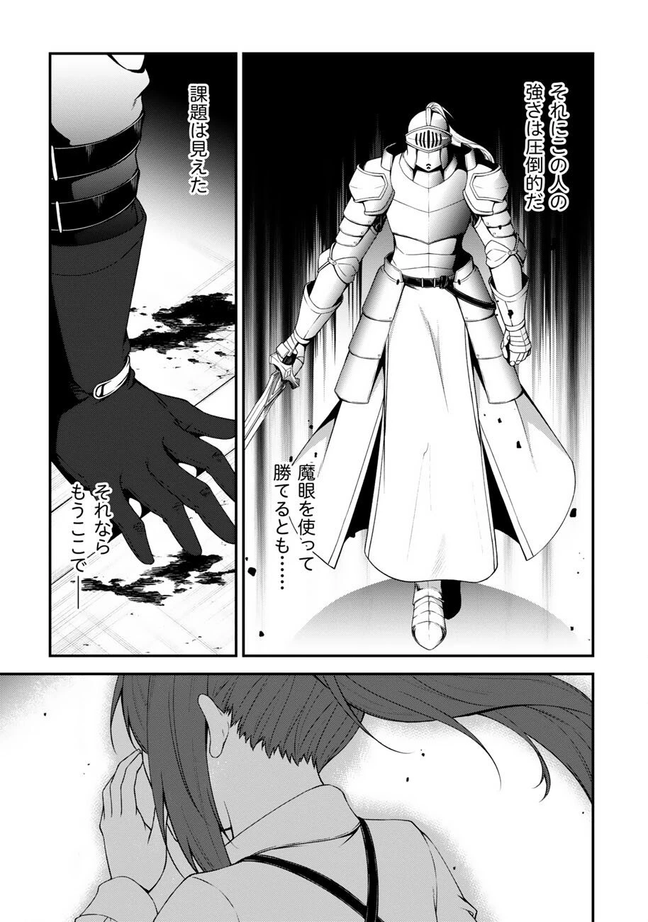 大手ギルドで10人分働いている超優秀な俺をクビってマジですか？ 第21話 - 29