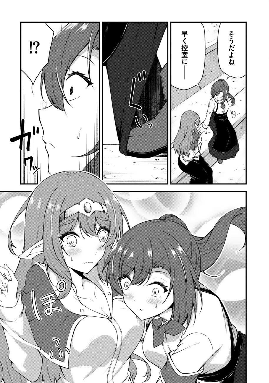 大手ギルドで10人分働いている超優秀な俺をクビってマジですか？ 第20話 - 4