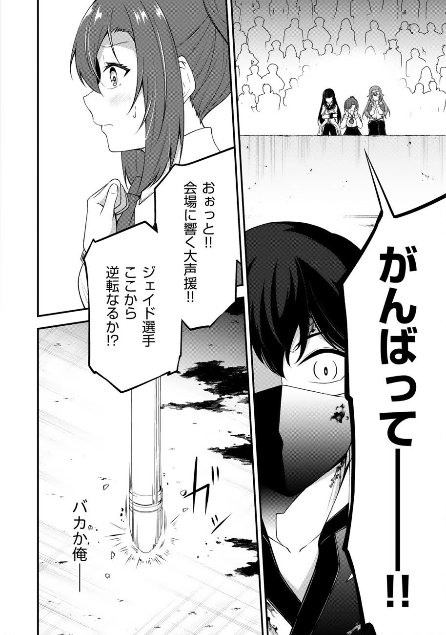 大手ギルドで10人分働いている超優秀な俺をクビってマジですか？ 第21話 - 30