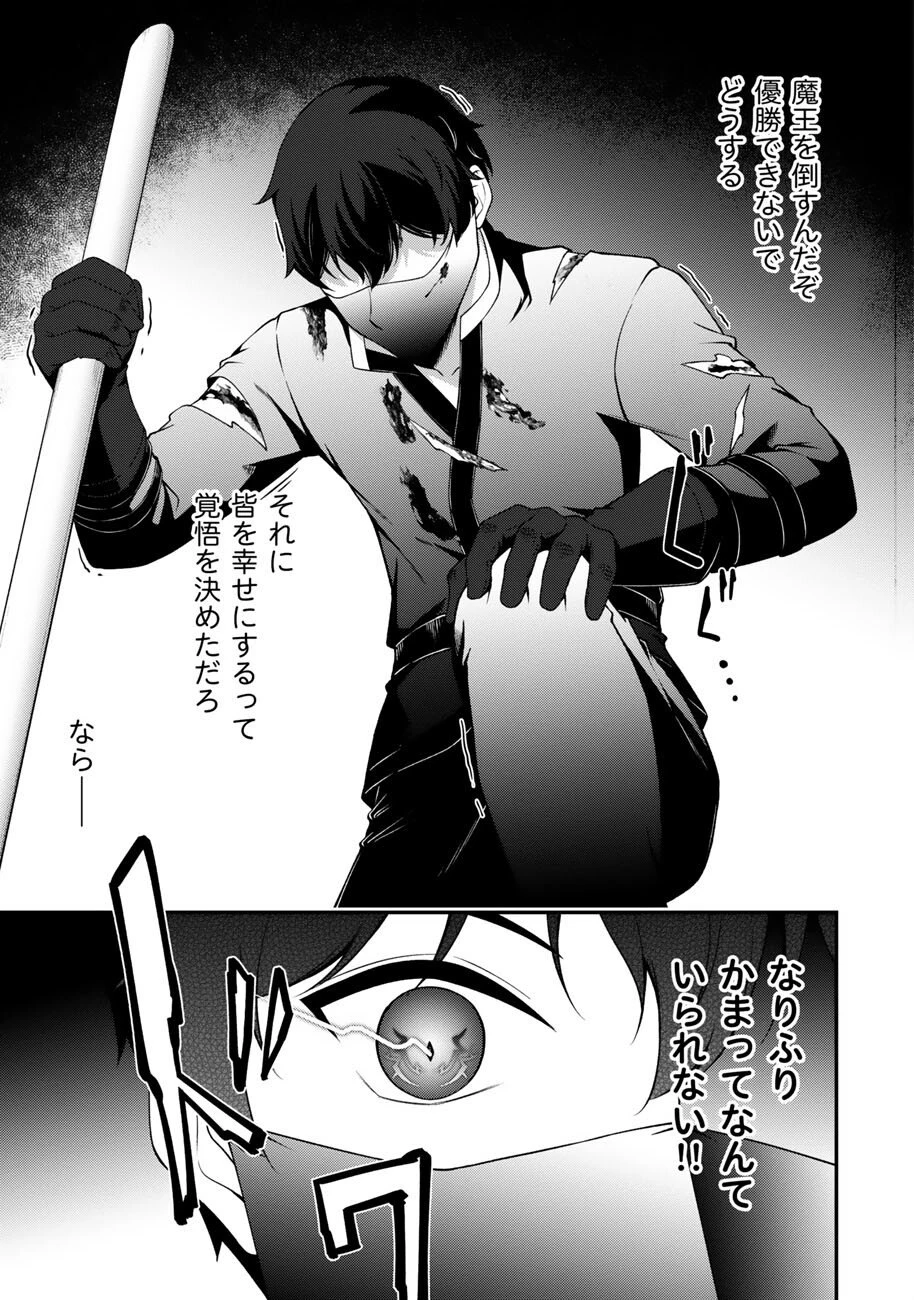 大手ギルドで10人分働いている超優秀な俺をクビってマジですか？ 第21話 - 31