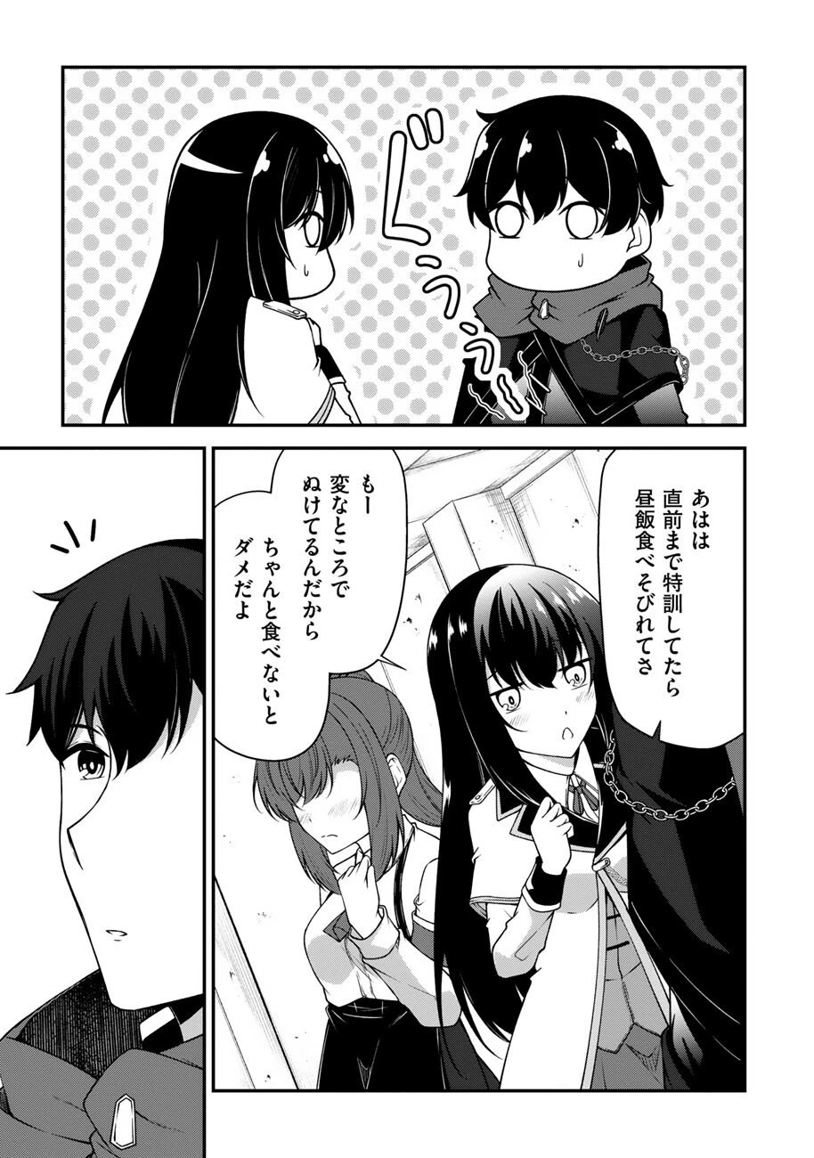 大手ギルドで10人分働いている超優秀な俺をクビってマジですか？ 第20話 - 6