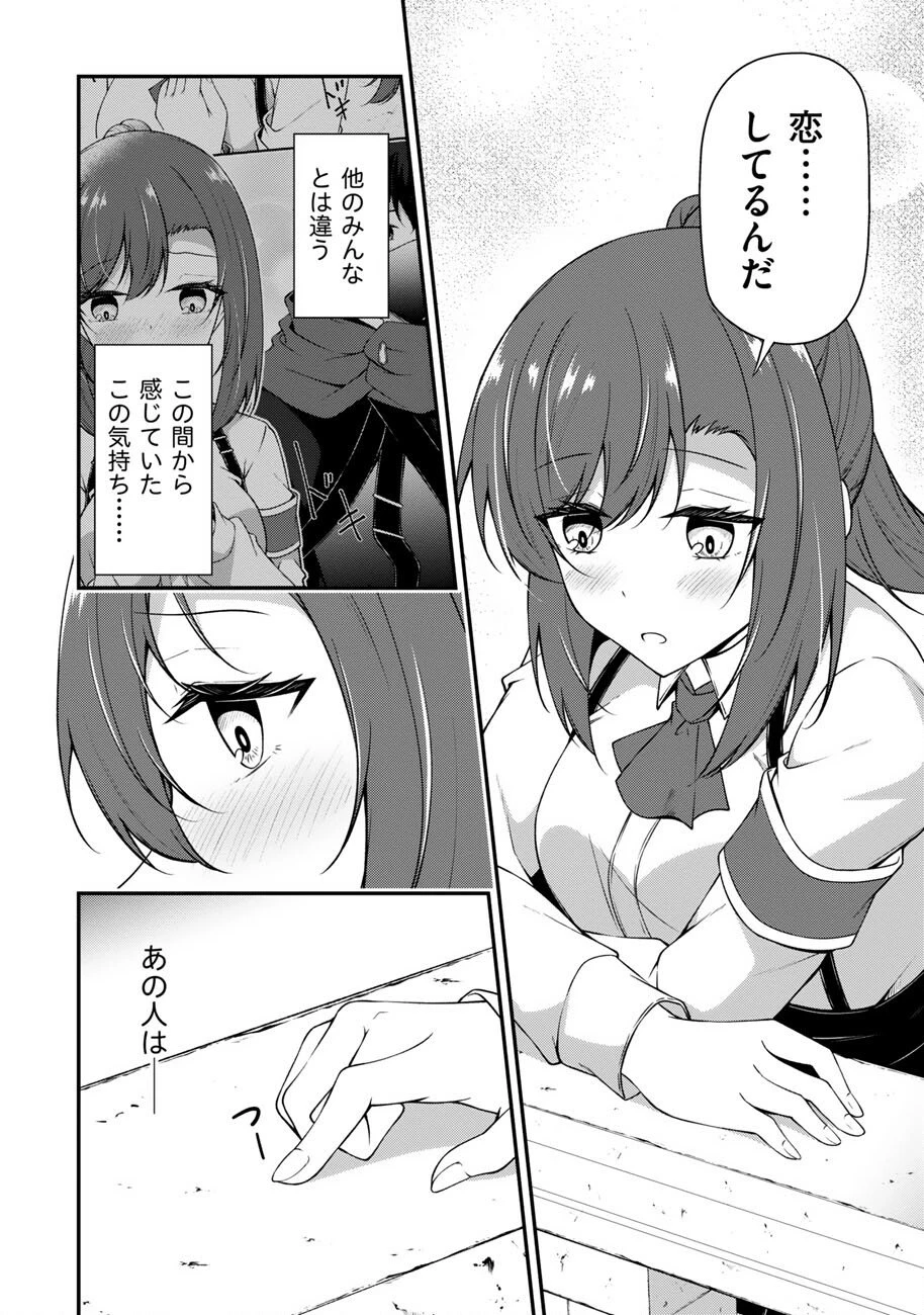 大手ギルドで10人分働いている超優秀な俺をクビってマジですか？ 第20話 - 9