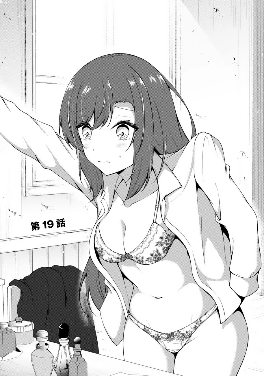 大手ギルドで10人分働いている超優秀な俺をクビってマジですか？ 第19話 - 3