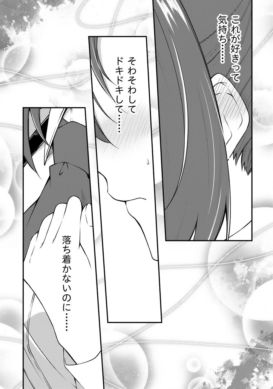 大手ギルドで10人分働いている超優秀な俺をクビってマジですか？ 第20話 - 13