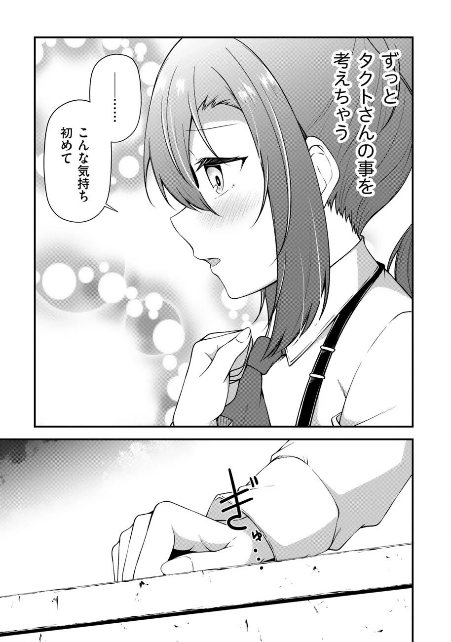 大手ギルドで10人分働いている超優秀な俺をクビってマジですか？ 第20話 - 14