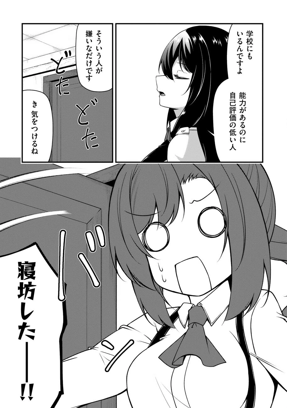 大手ギルドで10人分働いている超優秀な俺をクビってマジですか？ 第19話 - 5