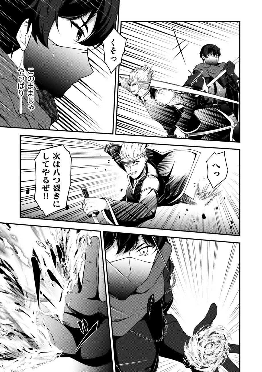大手ギルドで10人分働いている超優秀な俺をクビってマジですか？ 第19話 - 6
