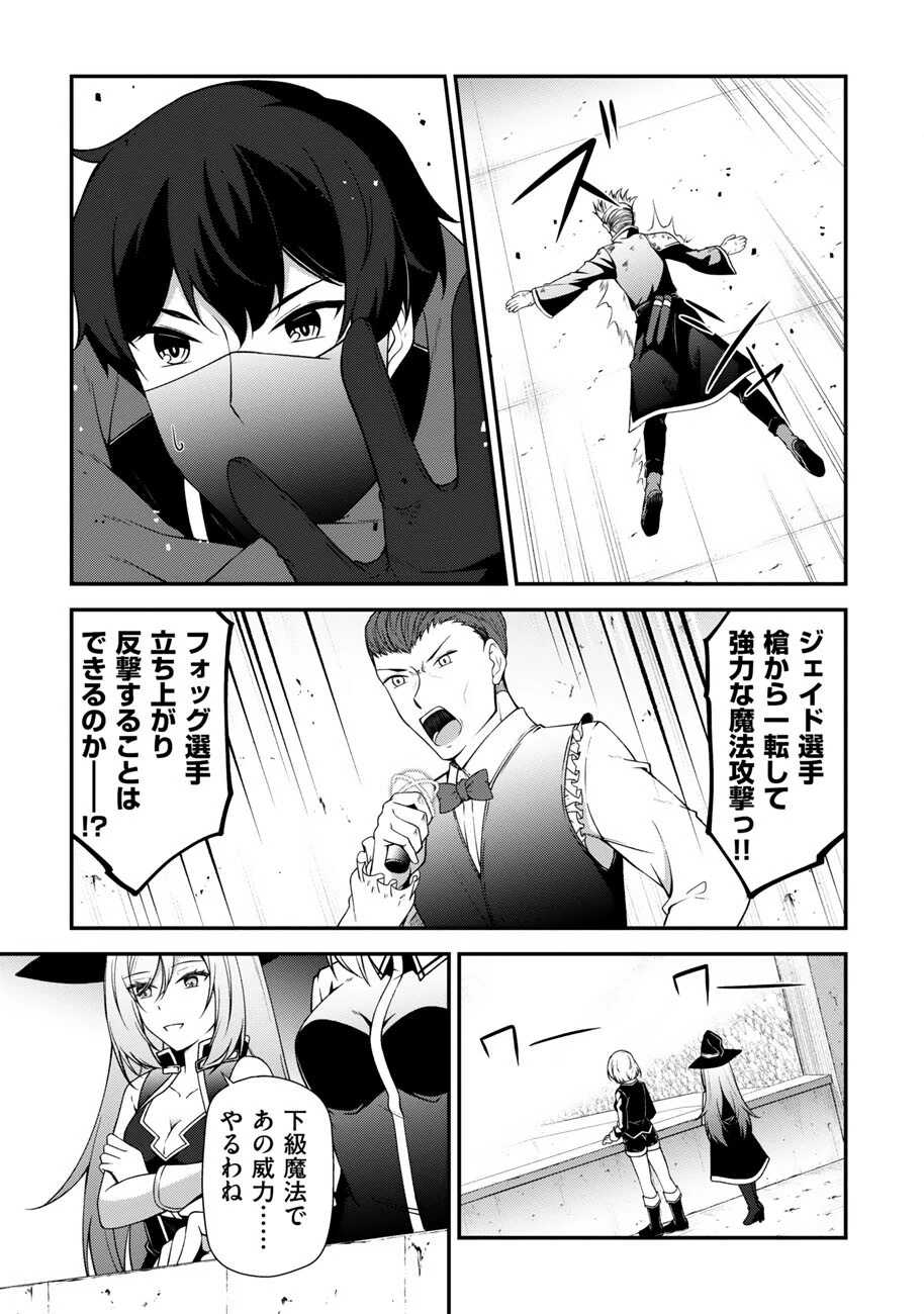 大手ギルドで10人分働いている超優秀な俺をクビってマジですか？ 第19話 - 7