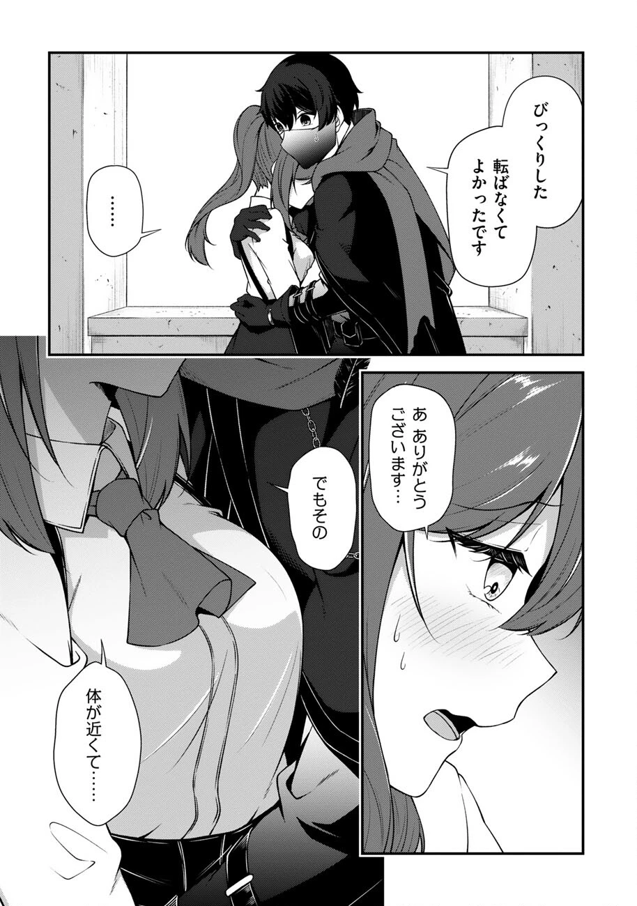 大手ギルドで10人分働いている超優秀な俺をクビってマジですか？ 第19話 - 10