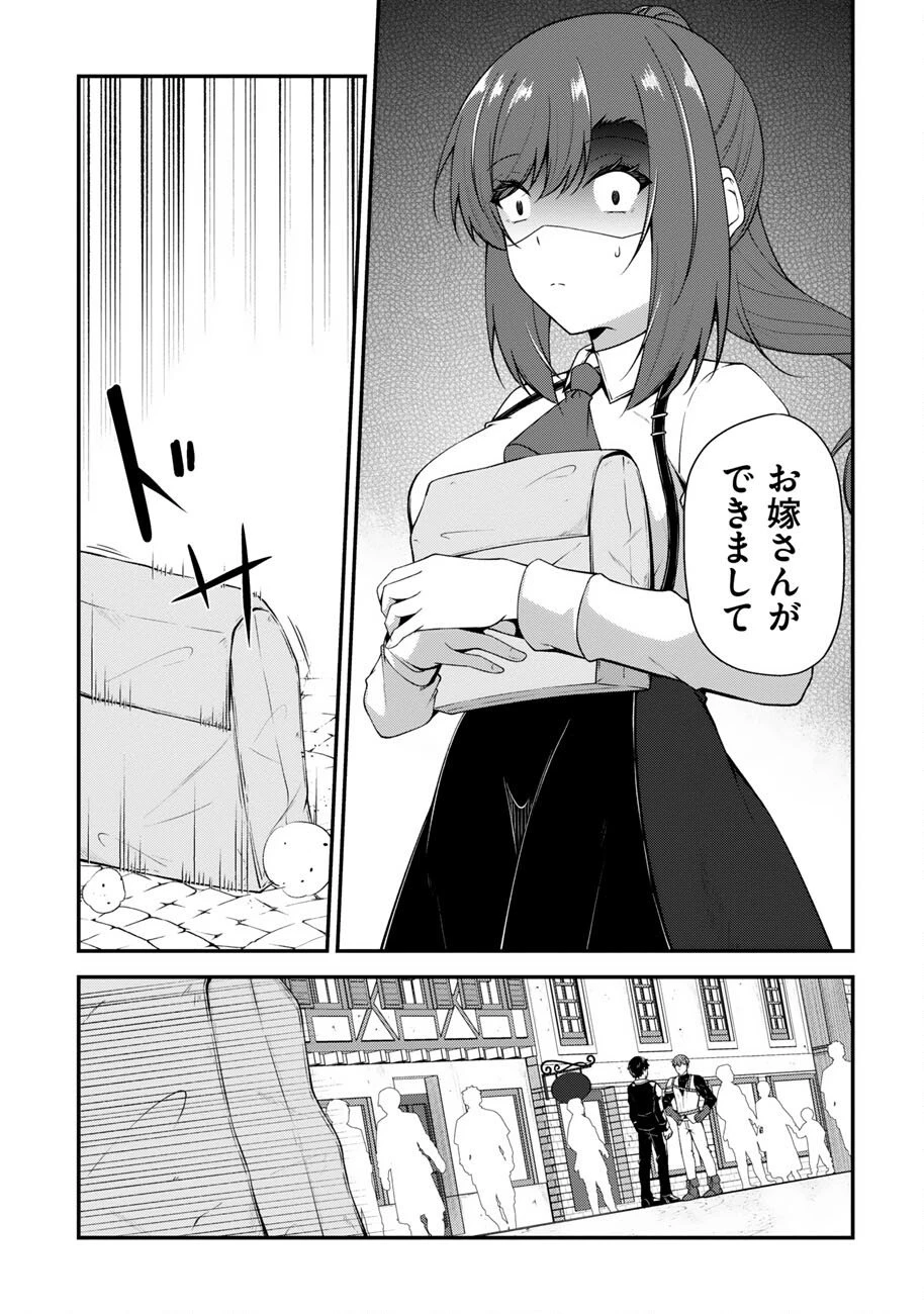 大手ギルドで10人分働いている超優秀な俺をクビってマジですか？ 第20話 - 23